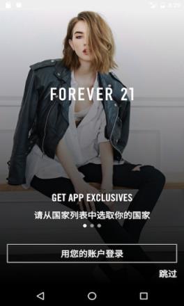 Forever 21安卓版
