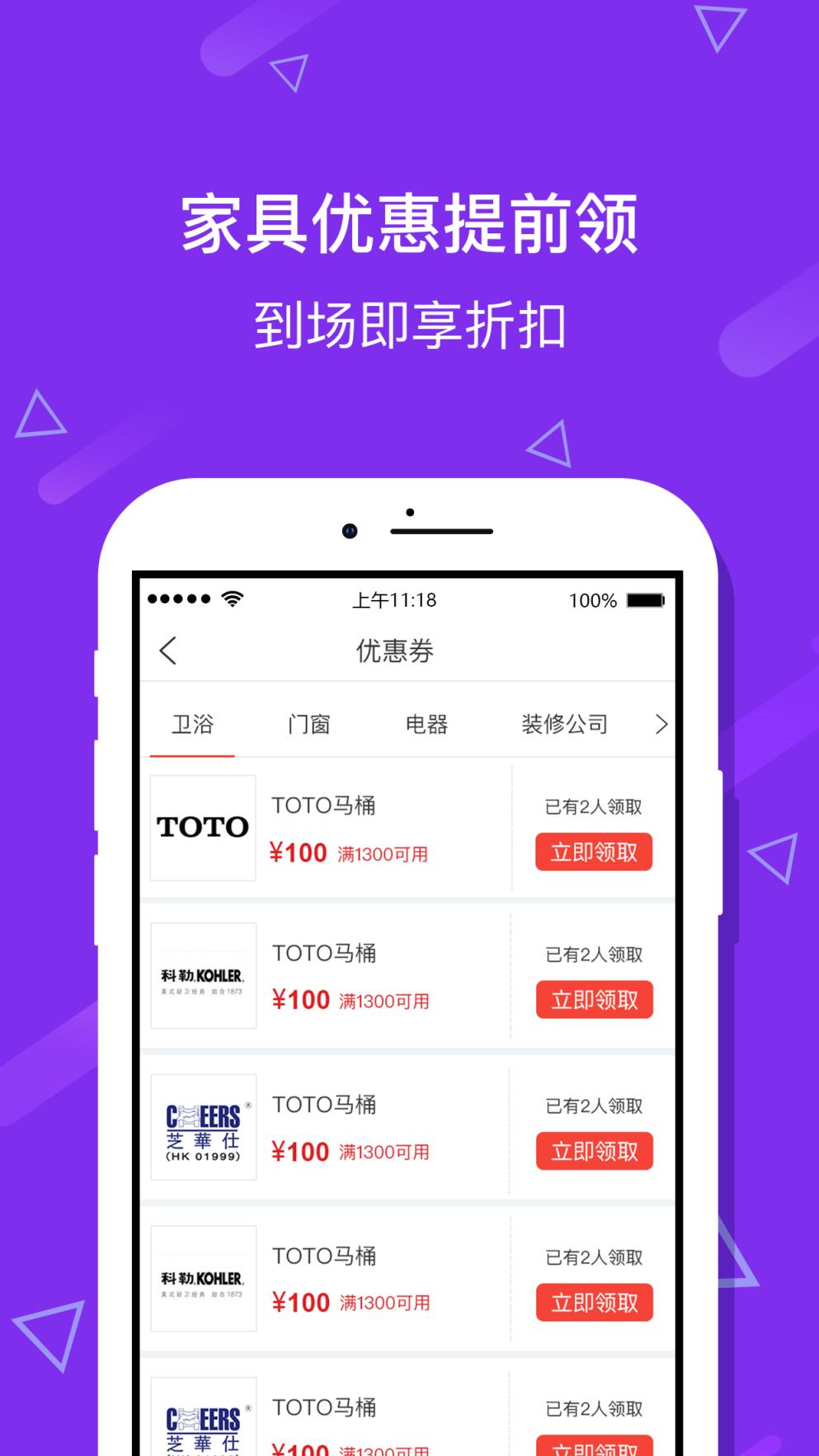 和家网app