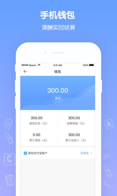 花籽辅导教师端