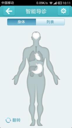 掌上苏北大众版