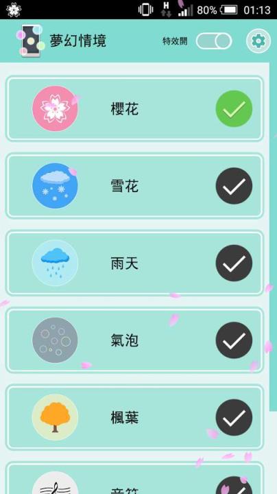 phantaxy effect软件下载