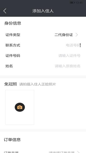 鱼宿民宿网约房管理