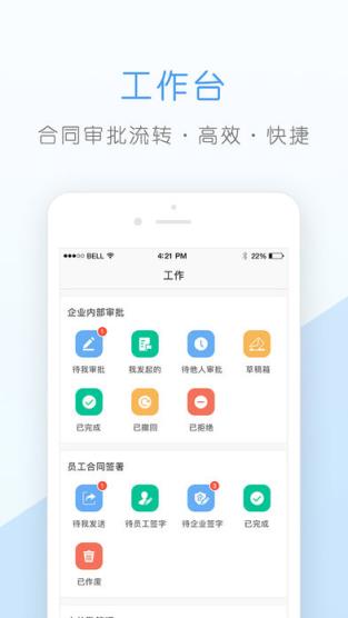 核桃企业版app