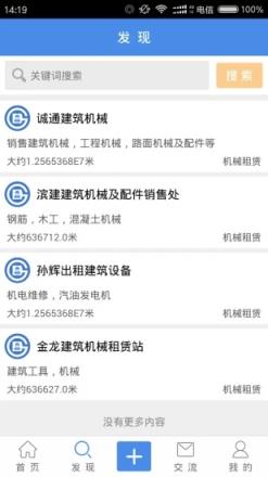 工程CEO
