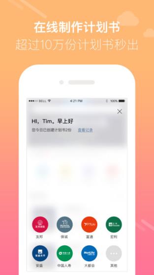 e港险app