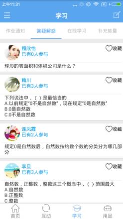 朗朗校园app官方下载