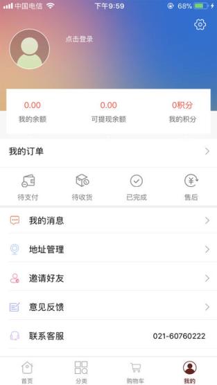 嗲嘞生活app
