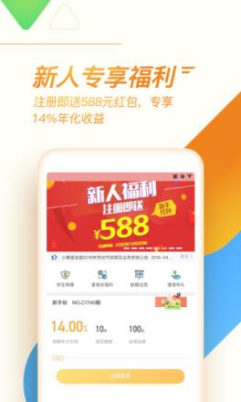 小算盘金服app下载