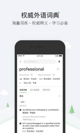 搜狗词典手机版