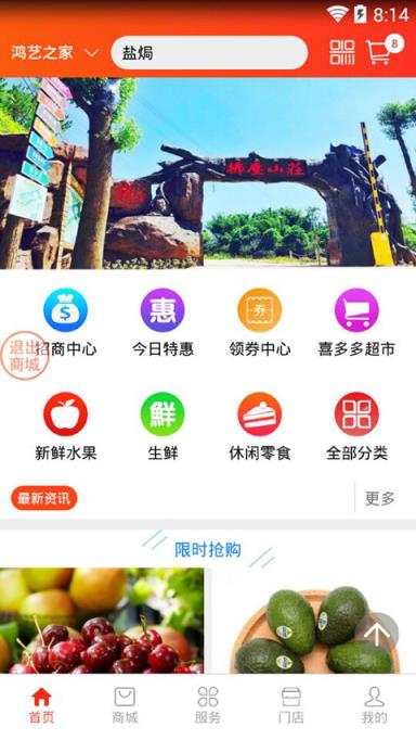 客天下会app