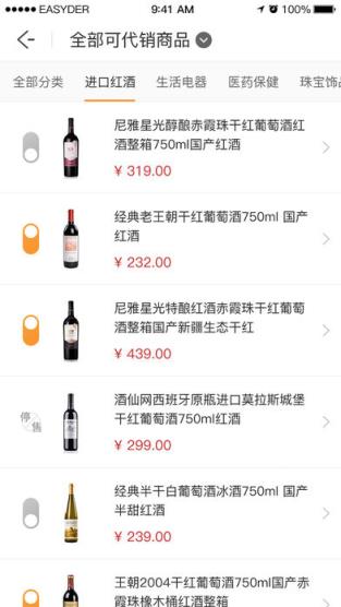 奇麟微店app