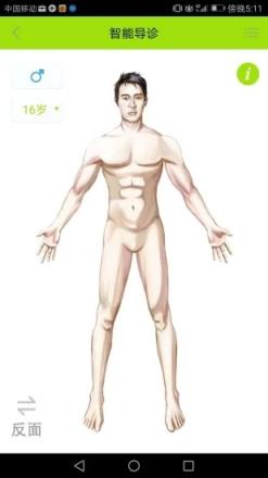 楚天名医app下载