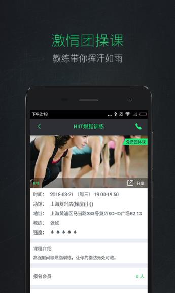 逗号运动app