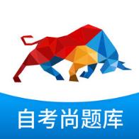 自考尚题库app