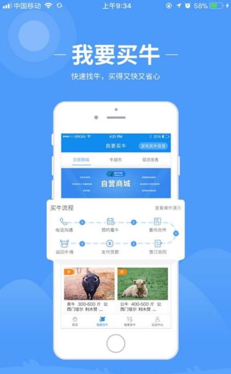 南方牛网app