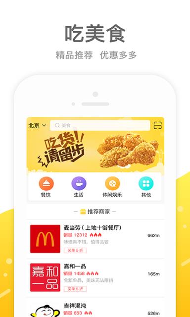 麦芽一卡通app