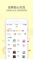 火豚中文小说app