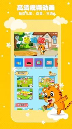 贝乐虎儿歌TV版下载