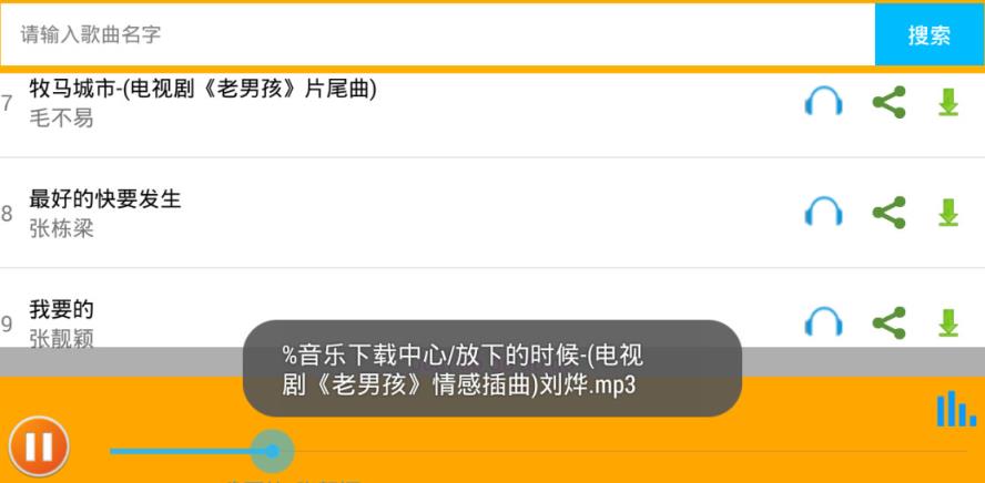 易云音乐助手APP