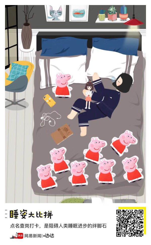网易睡姿大比拼h5游戏