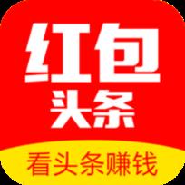 红包头条新闻app手机版