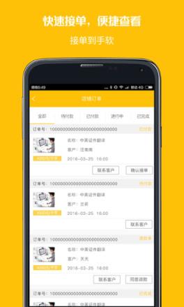 多语言人工在线翻译软件
