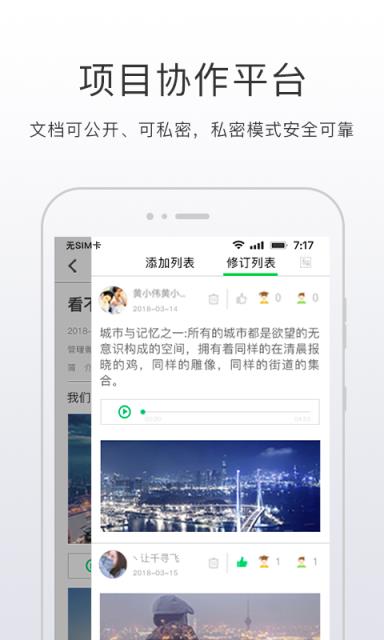 开问网app