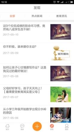 少儿之家家长端