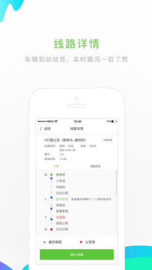 介交E出行安卓版下载
