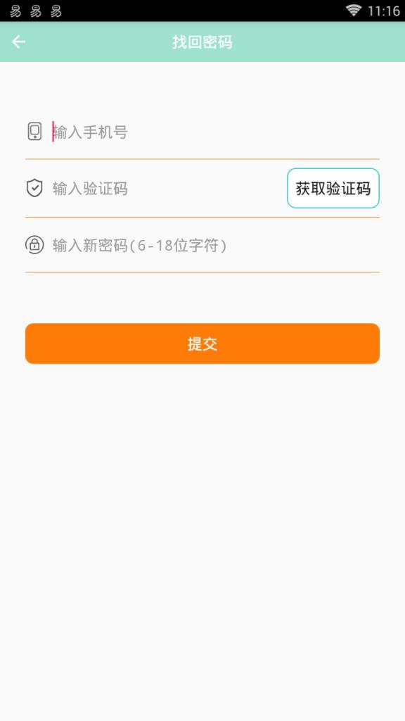 云上智慧校园教师版