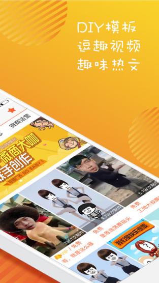2021狗年拜年视频制作APP