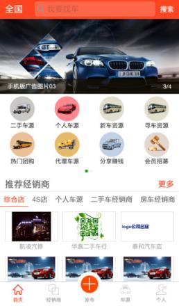 东方车世界