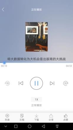 百道学习软件最新版