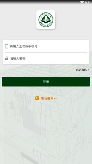 华西绿舍大学app