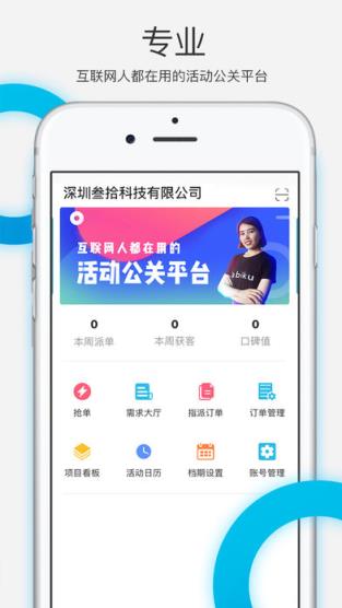 ​趴比库商家版
