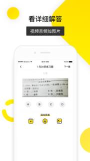 乐学帮app
