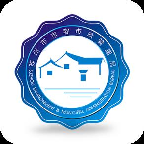 苏州微城管客户端