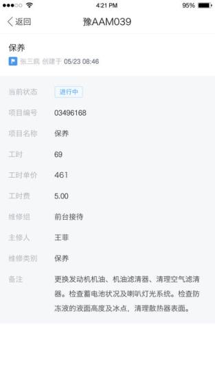 车目标app