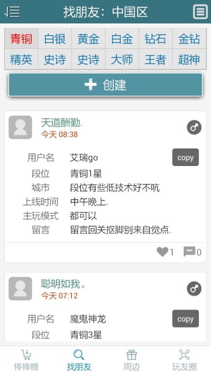 球球领糖助手app
