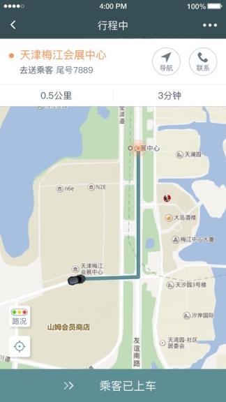 龙基出行司机端