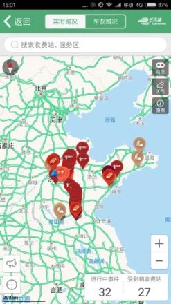 高速e行apk