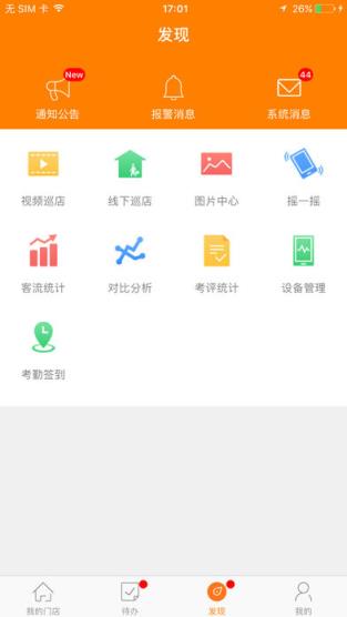 海康云眸