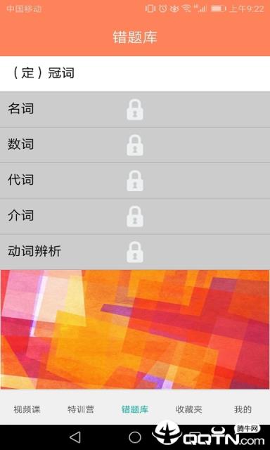 初中英语语法通