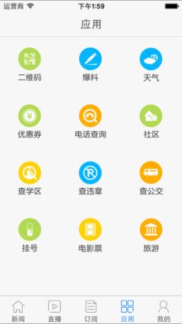 掌中河南app
