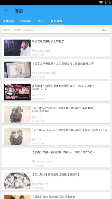 BiliLite软件安卓版