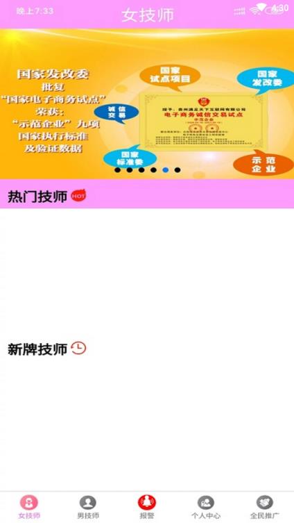 贵州满足天下app
