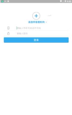 住房公积金查询软件