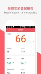 尚政公考APP最新版