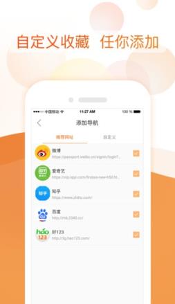 微赢浏览器app