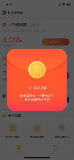 荷小基app